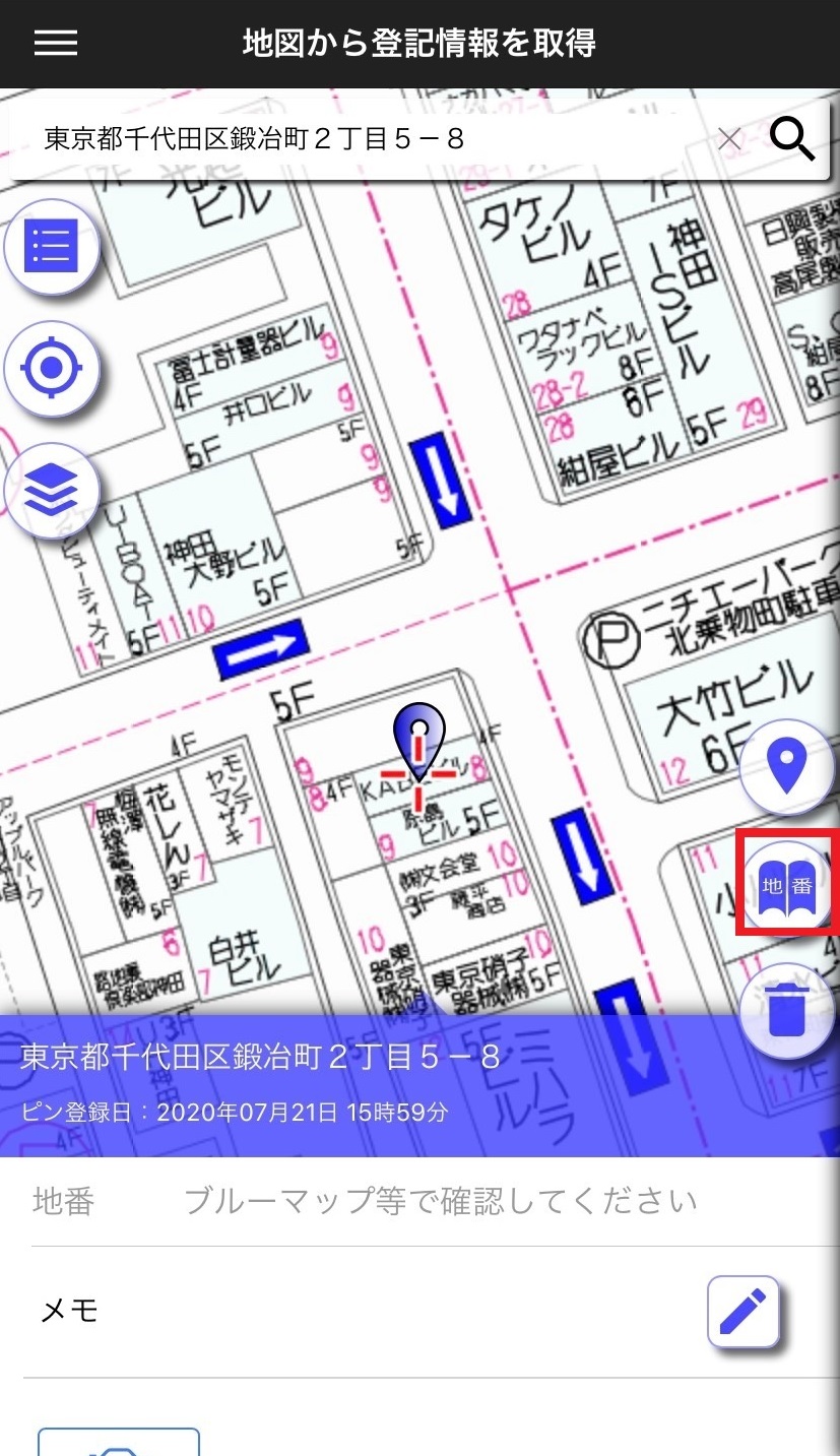 登記情報を取得する場所にピンを立てた画像