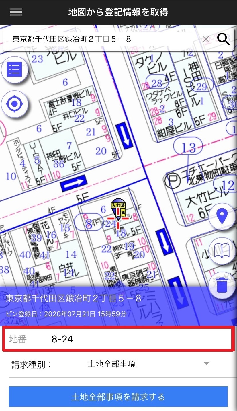 ブルーマップで確認した地番を地番入力欄に入力した画像