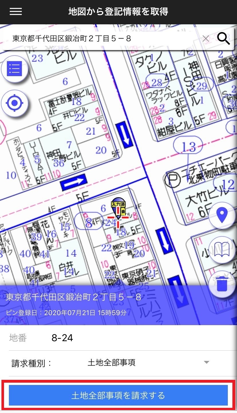 「土地全部事項を請求する」ボタンに赤枠がついた画像